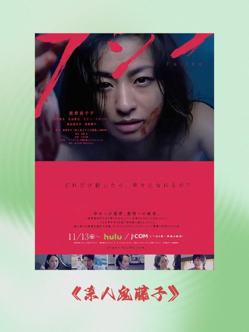 杀人鬼藤子剧情介绍?(鬼怪的剧情介绍)