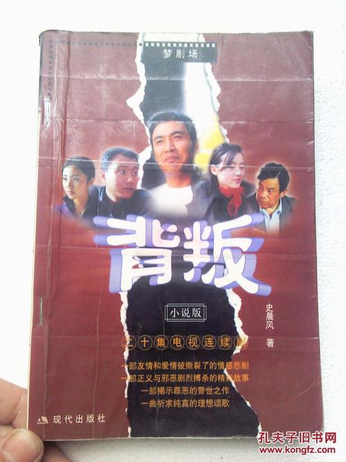 秦子瑶江晓宇离婚第几集?(背叛 剧情介绍)