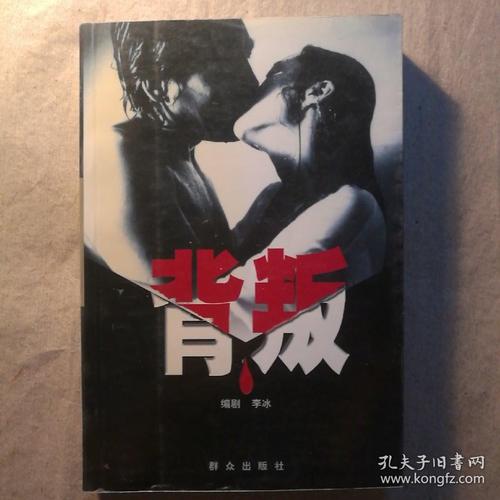 秦子瑶江晓宇离婚第几集？（背叛 剧情介绍）