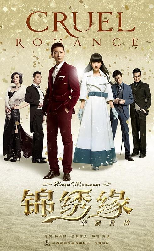 锦绣缘锦绣把自己给了左震是多少集？（锦绣缘 剧情介绍）