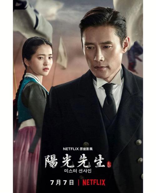 阳光先生韩剧全集剧情解说?(韩剧剧情分集介绍)
