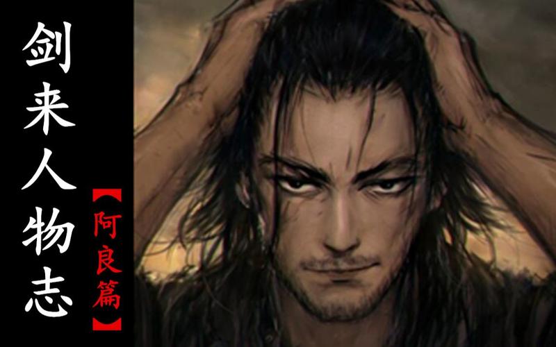 剑来阿良为什么打破白玉京？（破杀剧情介绍）