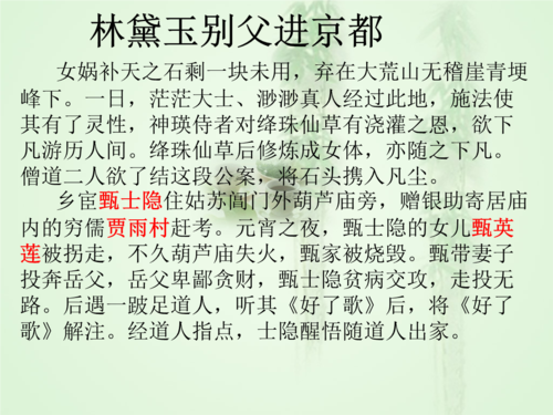 红楼梦的主要内容和主要情节?(红楼梦版剧情介绍)