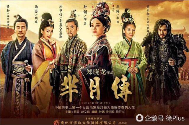 芈月传全集剧情介绍?(月传剧情分集介绍)