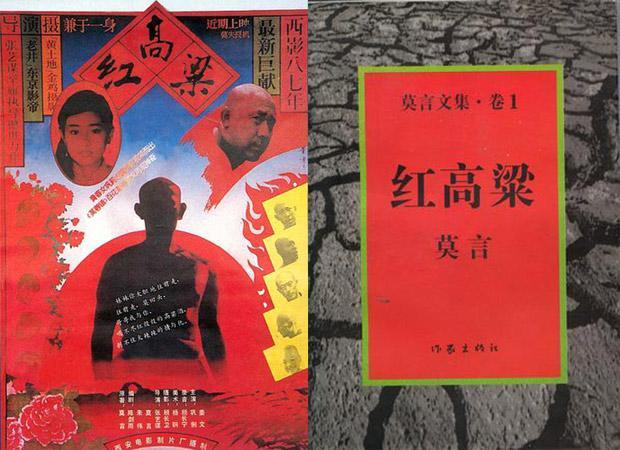 小说红高粱故事情节?(红高粱 剧情介绍)
