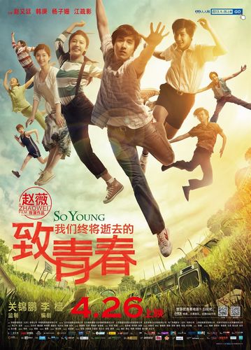 能不能把《致青春》（电影）剧情介绍一下？谢了？（致青春 剧情介绍）