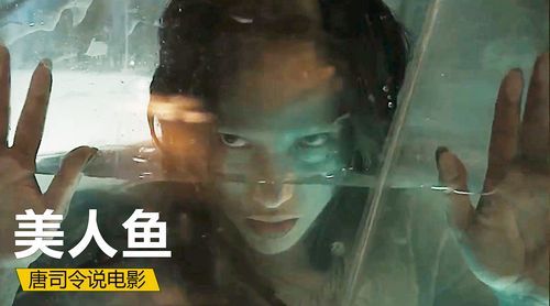 怪物乐园美人鱼电影剧情介绍?(乐园 剧情介绍)