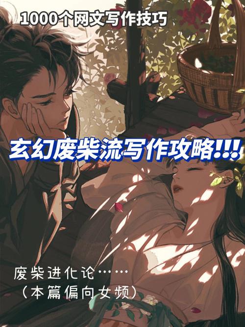 不是废柴流的玄幻小说？（孤战的剧情介绍）