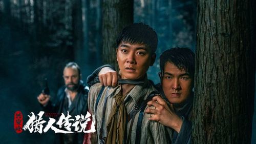 兴安岭猎人传说剧情详细介绍?(猎人 剧情介绍)