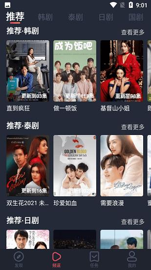 97剧迷app安全吗？（谜电视剧剧情介绍）