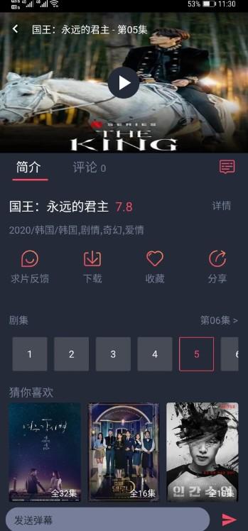 97剧迷app安全吗?(谜电视剧剧情介绍)