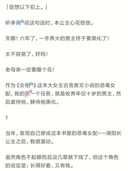 求唐案无名系列小说！跪求？（怒放 剧情介绍）