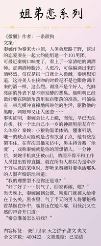 求唐案无名系列小说！跪求？（怒放 剧情介绍）