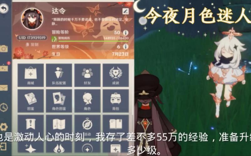原神每天都玩多久50级?(一天的剧情介绍)