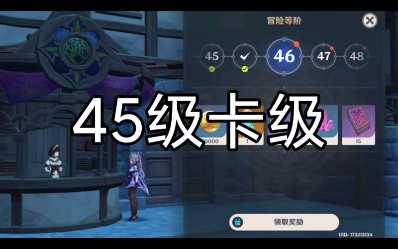 原神每天都玩多久50级?(一天的剧情介绍)