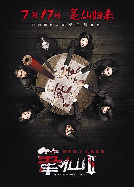 笔仙怪谈讲了什么？（笔仙剧情介绍）