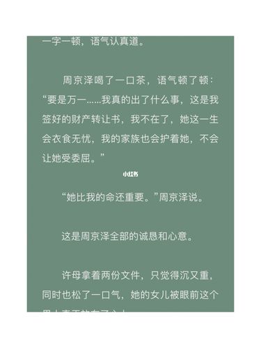 告白原著小说剧情?(告白的剧情介绍)