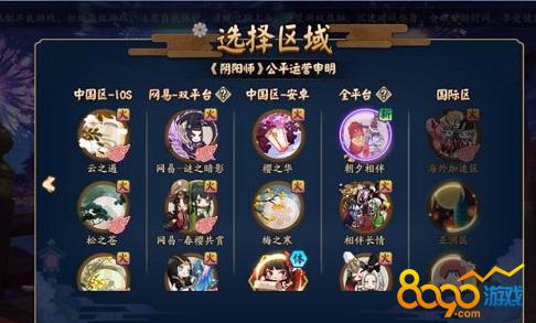 阴阳师主线剧情顺序?(阴阳师剧情介绍)