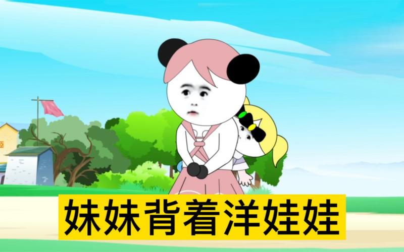 背着洋娃娃的小女孩讲的什么?(妹妹 剧情介绍)