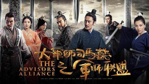 司马懿的军师联盟有几部?(司马联盟剧情介绍)