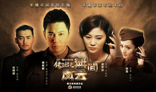 无间风云电视剧剧情介绍?(风云分集剧情介绍)