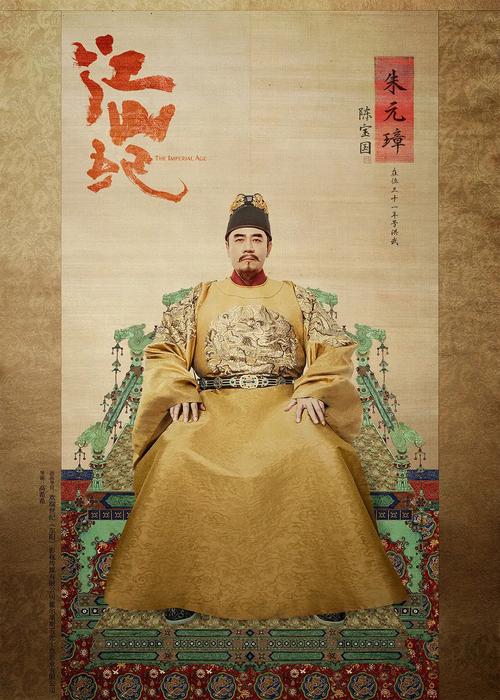 山河月明剧情介绍？（朱元璋的剧情介绍）