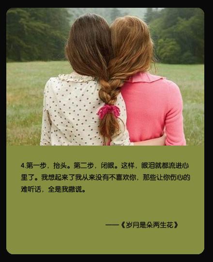 岁月是朵两生花内容是什么?(两生花 剧情介绍)