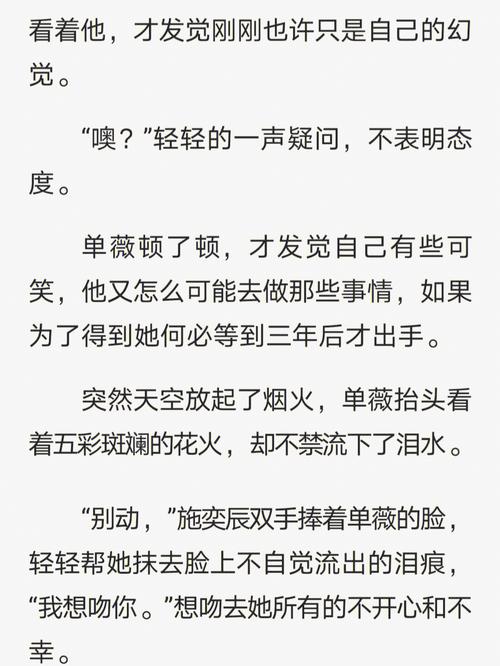 偏偏宠爱剧情梗概？（偏偏喜欢你的剧情介绍）