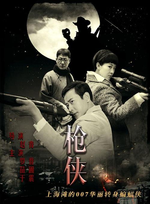 枪侠金宇澄身份暴露在第几集？（枪侠 剧情介绍）