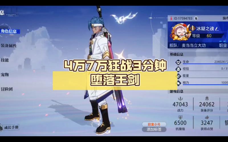 堕落王剑剧情怎么触发？（堕落剧情介绍）