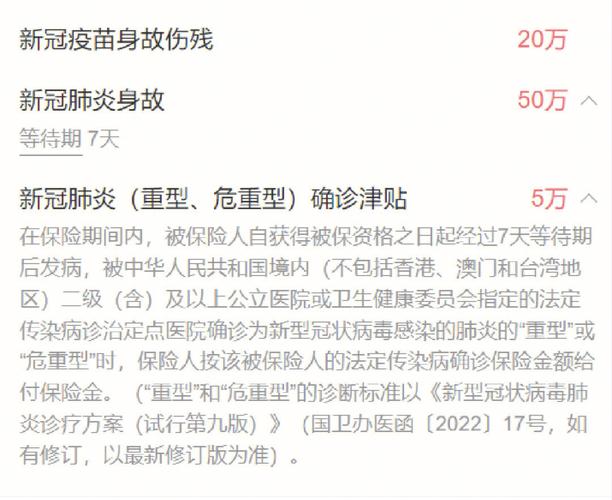 不做核酸了,健康码可以坚持几天?(48天剧情介绍)
