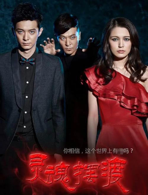 灵魂摆渡4剧情介绍?(灵魂摆渡 剧情介绍)