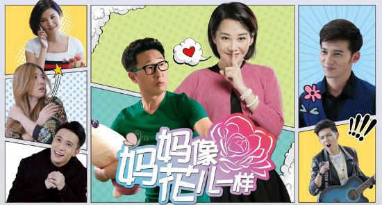 且待花开电视剧剧情?(妈像花儿一样剧情介绍)