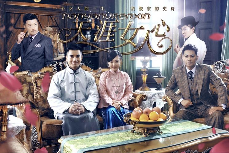 天涯女人心杨开泰下毒给念珍是几集?(女人心剧情介绍)