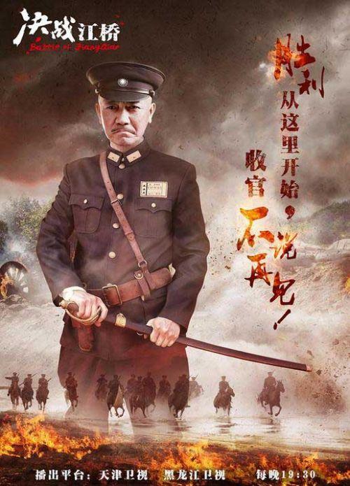 决战江桥结局好还是不好？（江桥决战剧情介绍）