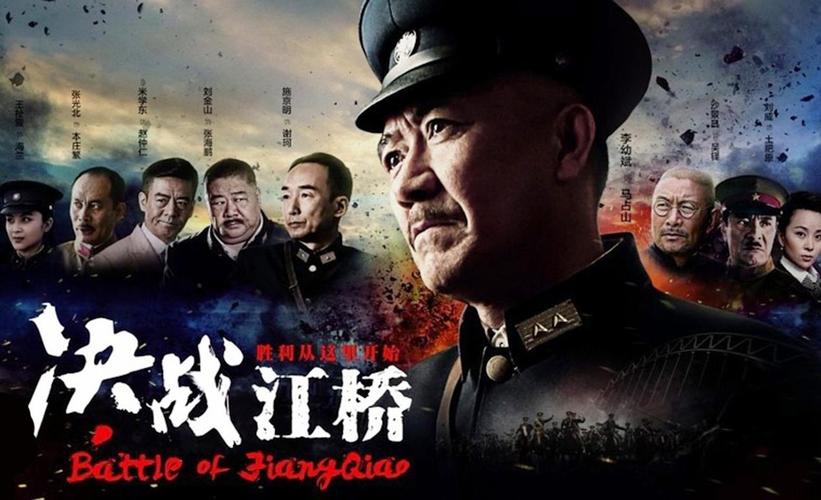 决战江桥结局好还是不好?(江桥决战剧情介绍)