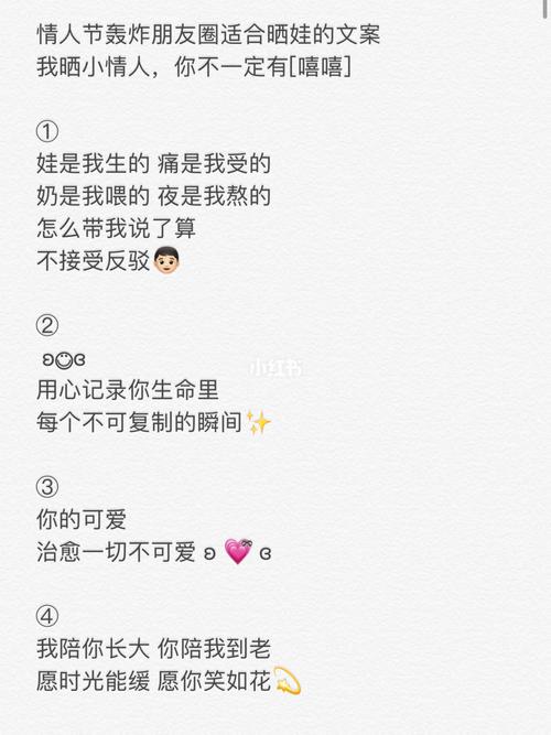 喜得小情人怎么发朋友圈?(小情人的剧情介绍)