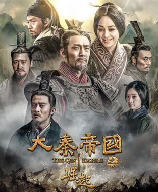 大秦帝国之崛起多少集?(大秦帝国之崛起的剧情介绍)