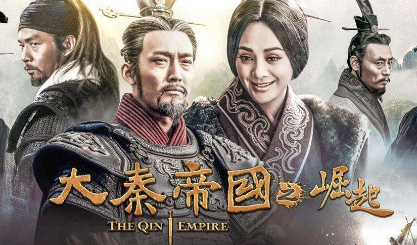 大秦帝国之崛起多少集?(大秦帝国之崛起的剧情介绍)
