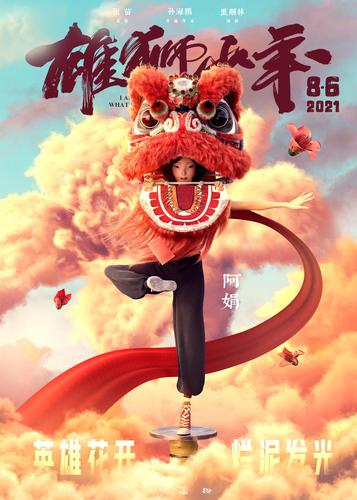雄狮少年内容简要概括?(想你 剧情介绍)