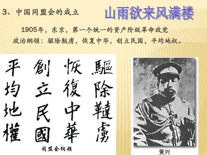 民国二十一是公元那一年?(同盟剧情介绍21)