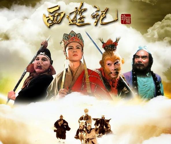 86版西游记剧集名字？（西游记86剧情介绍）