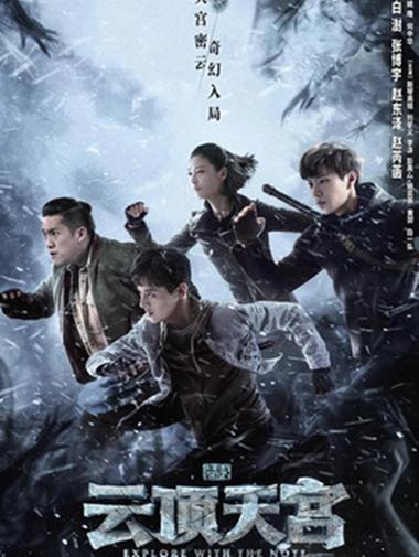 盗墓笔记剧情概括？（盗墓剧情介绍）
