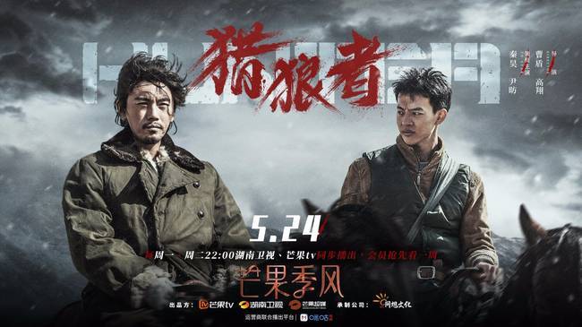 猎狼者第三季从地里挖什么呢?(猎狼剧情介绍)
