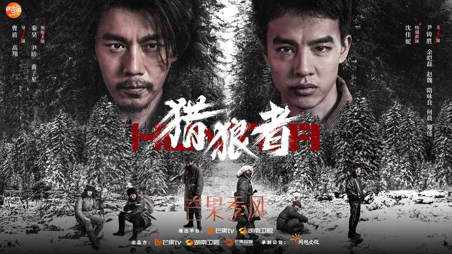 猎狼者第三季从地里挖什么呢？（猎狼剧情介绍）