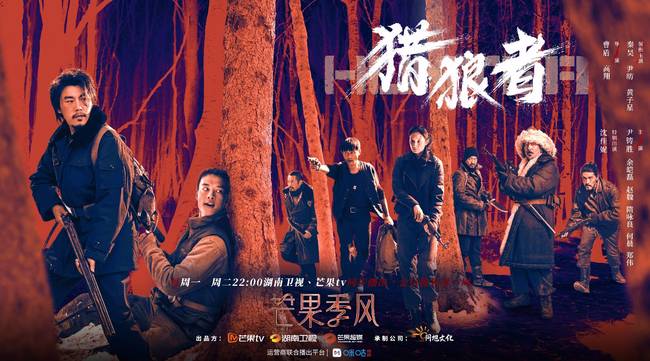 猎狼者第三季从地里挖什么呢?(猎狼剧情介绍)