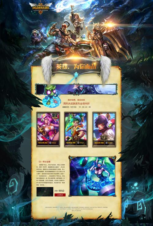 lol剧情故事全篇?(英雄联盟的剧情介绍)