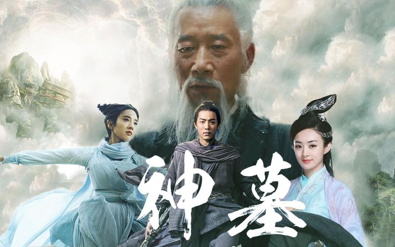 神墓大体剧情详细解析?(《天道》剧情介绍)
