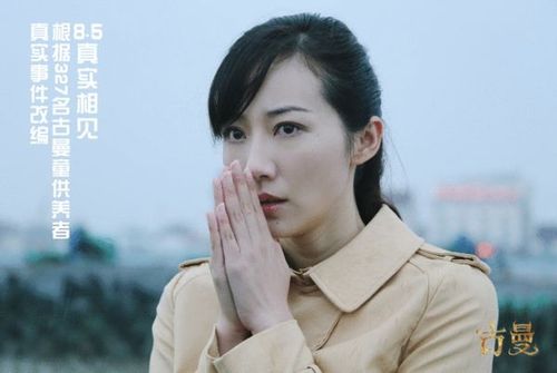 宁死不屈结局？（古曼剧情介绍）