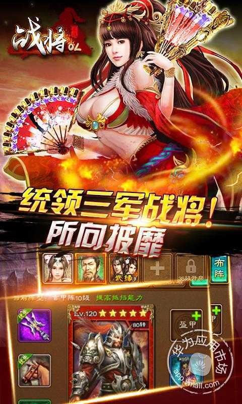 女王战将组合模式攻略?(战将 剧情介绍)